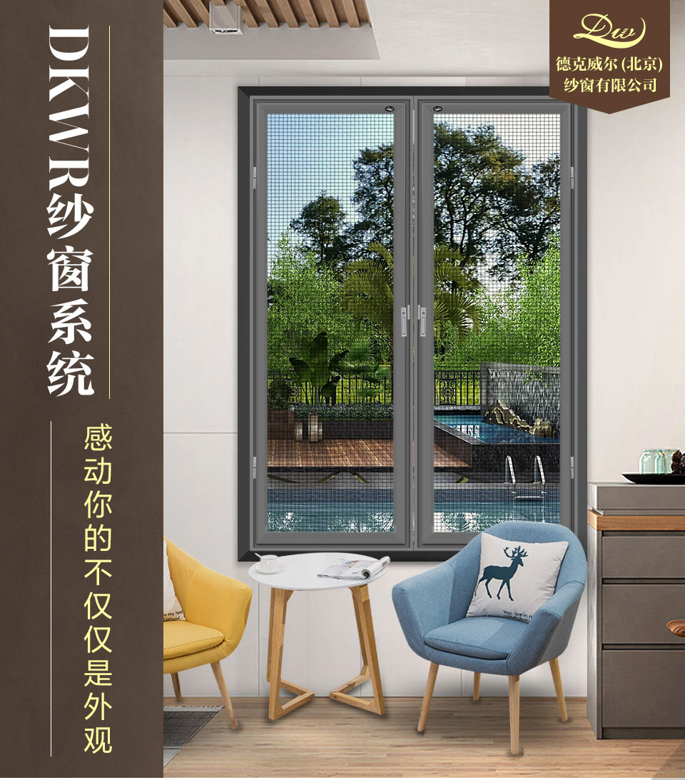 ATS高透纱窗(图1)