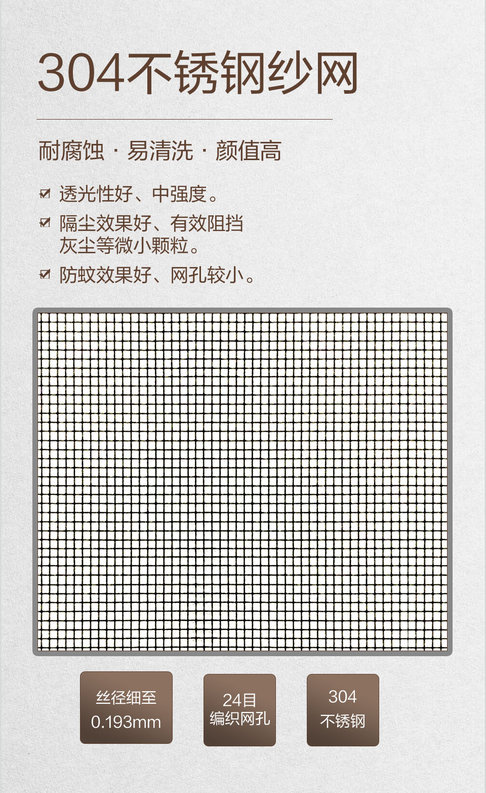 ATS高透纱窗(图4)